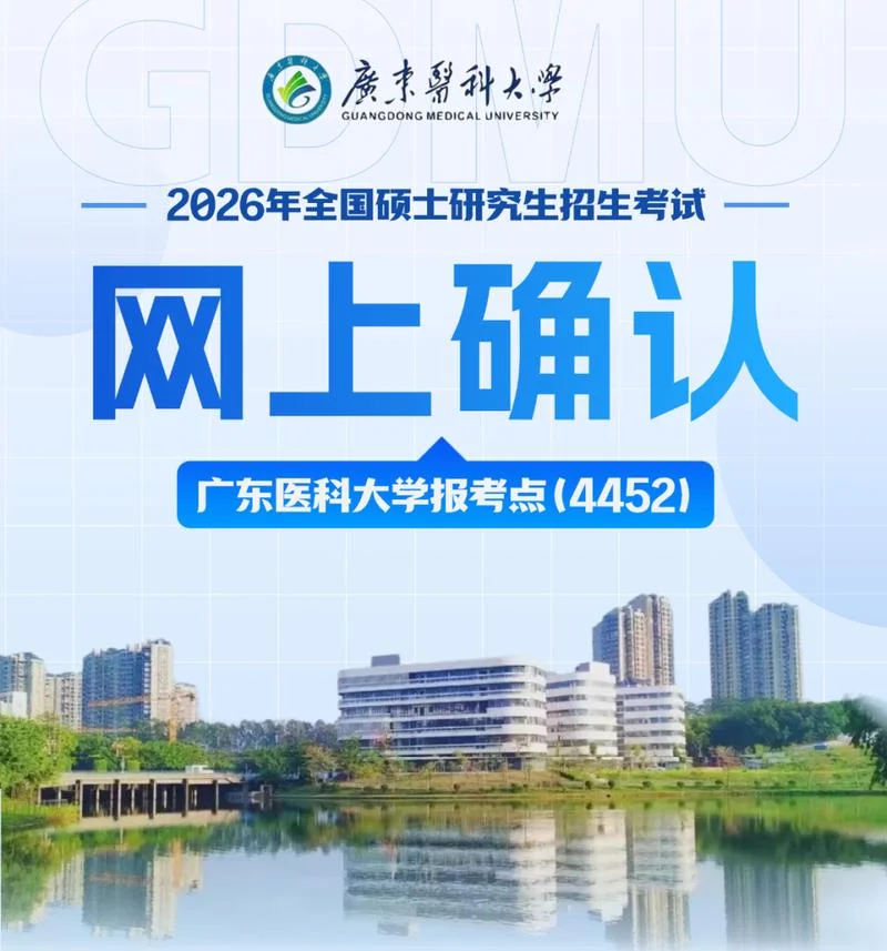 医学类考研报名-医学考研报名