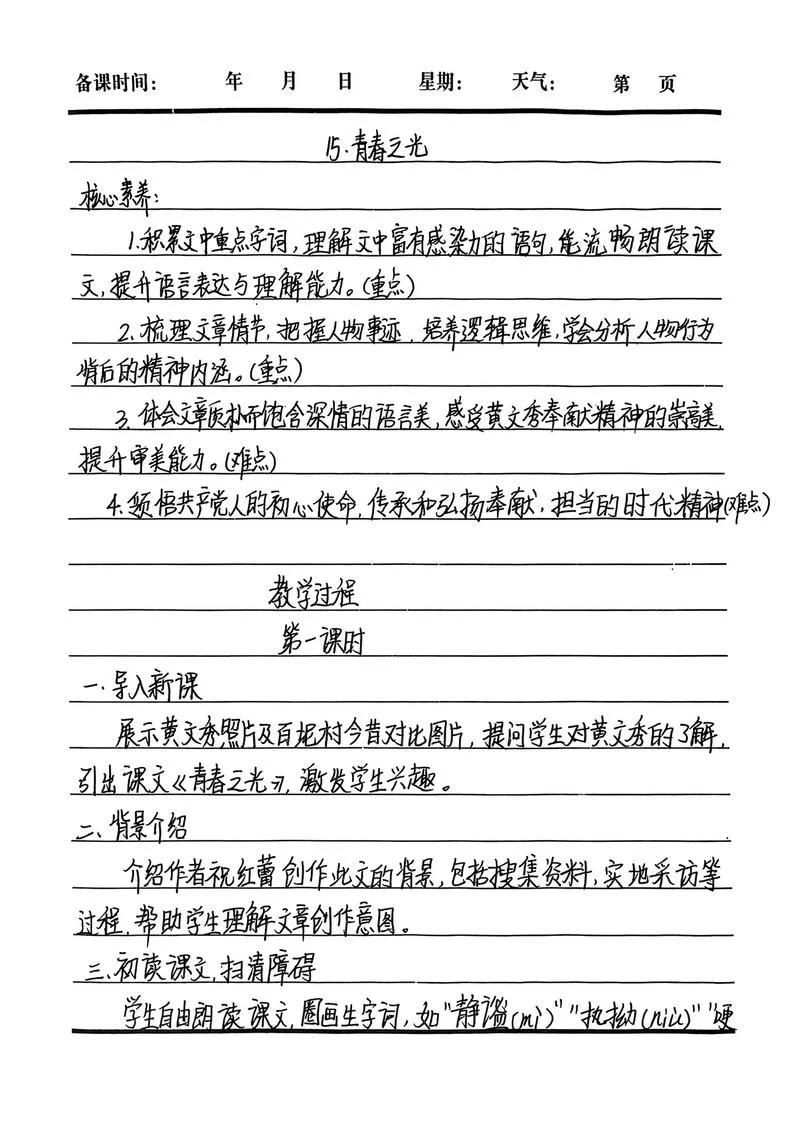 设计思维课程感悟_2