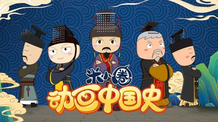 中国历史小故事-中国孩子历史大讲堂-一_1