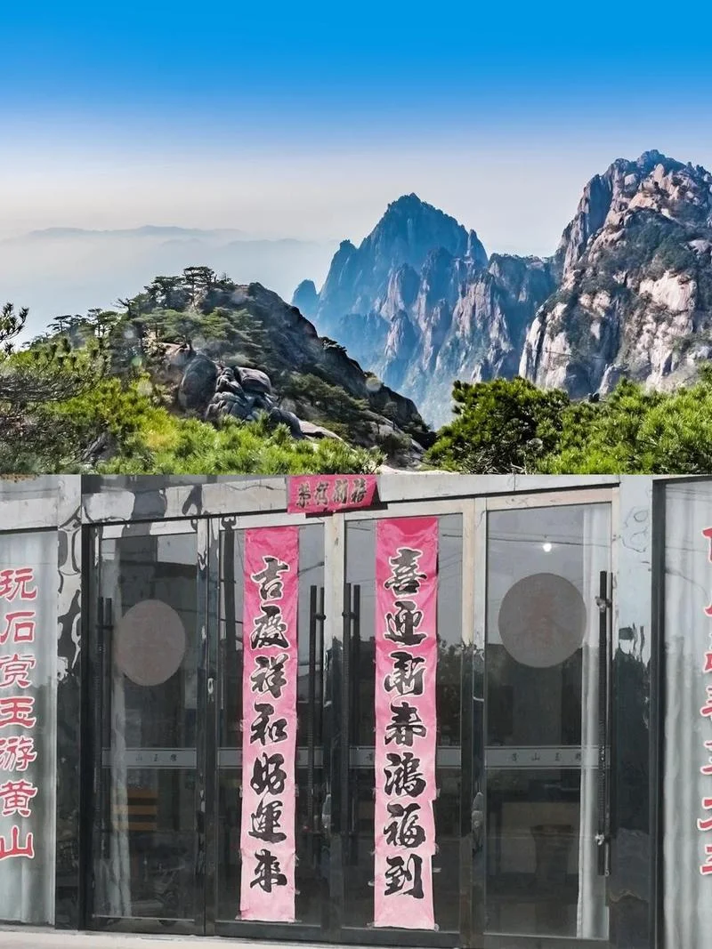 去黄山旅游一日游_1