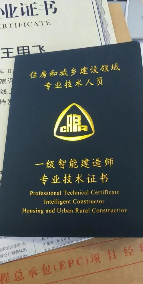 建造师机电专业_1