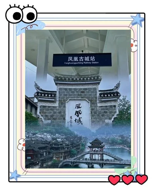 去和凤凰古城的旅游攻略_1