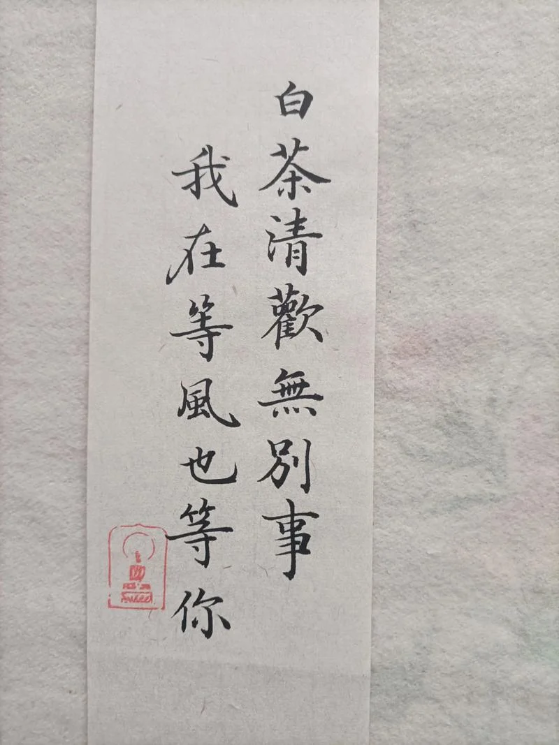 浮世有清欢下一句_1