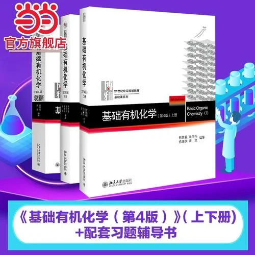 北大考研参考书-北大考研参考书