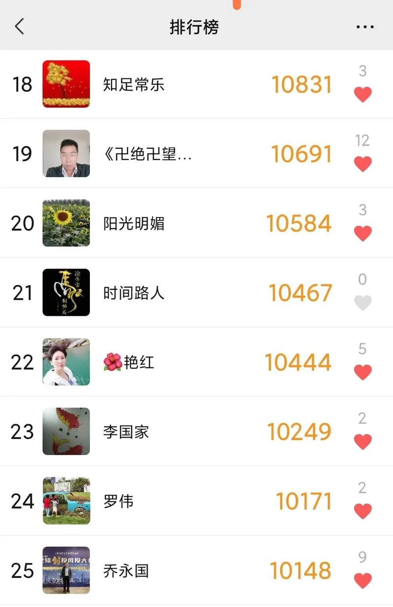 微信运动一万步多少公里_1