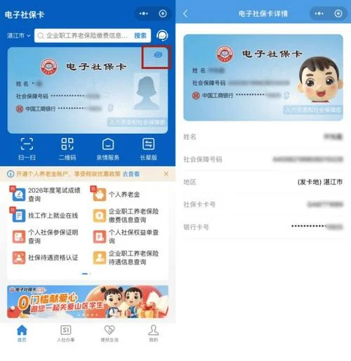 如何查郑州银行开户行_1