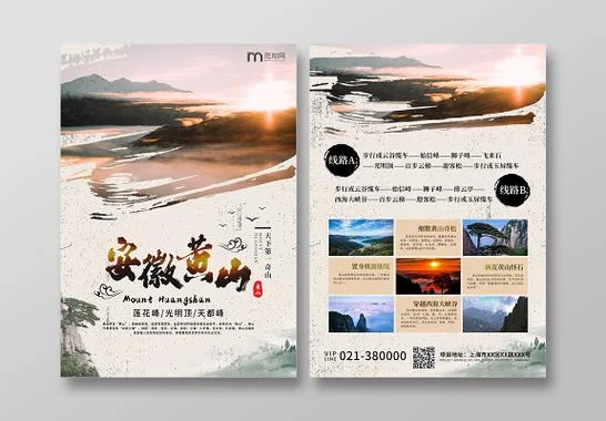 景点推广宣传-文旅景点营销