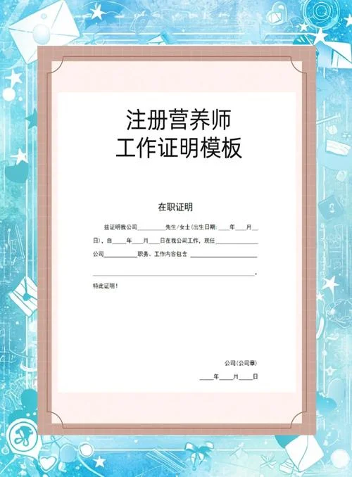 长沙报考营养师要求_2