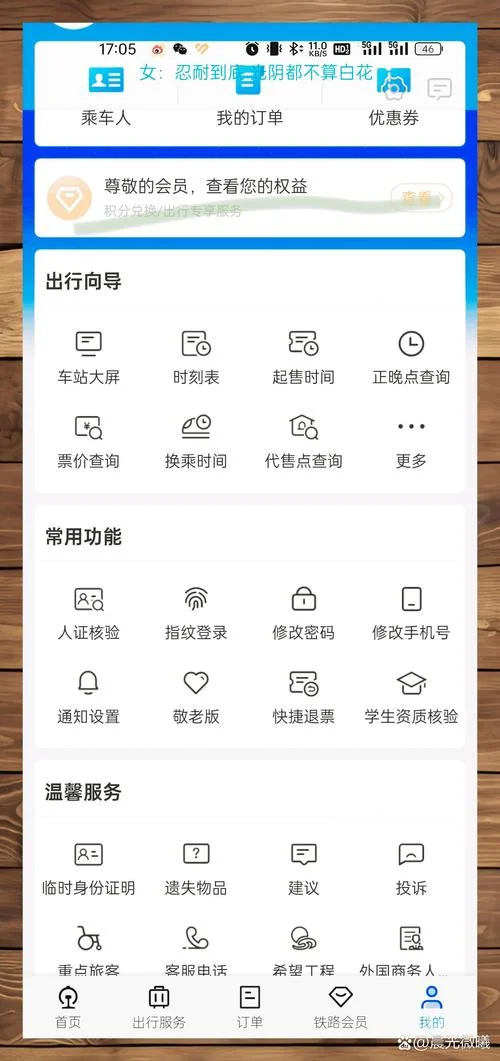 如何查购物订单查询_2