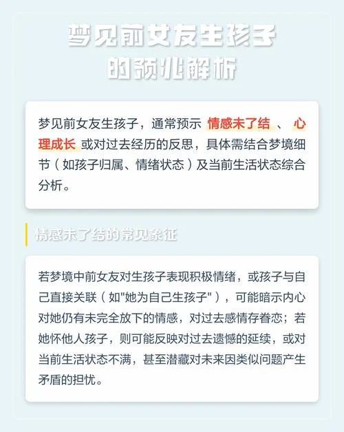 梦见自己又要生孩子了_2