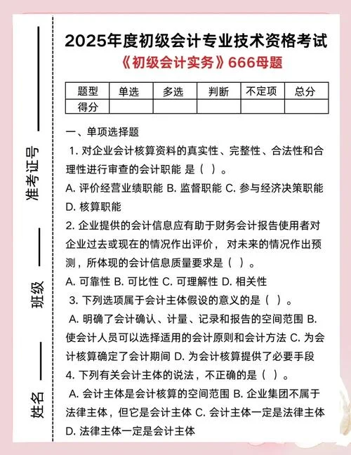 广东初级会计报名费用_2