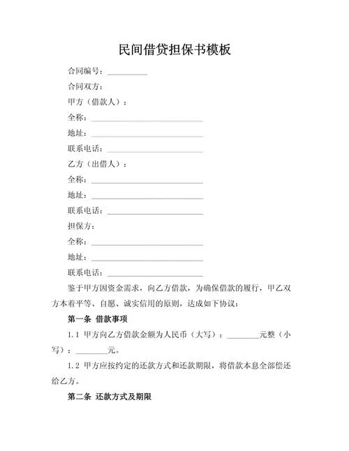 留学贷款保证担保-留学贷款担保