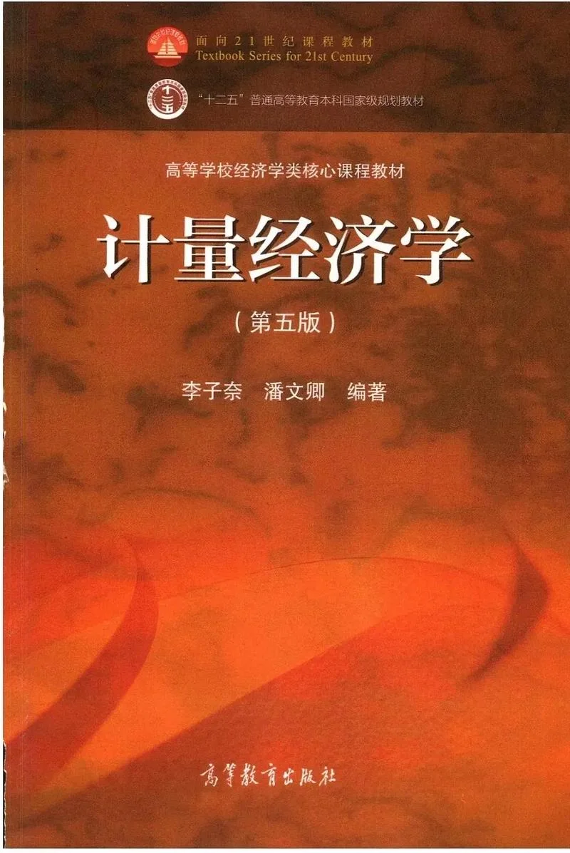 计量经济学答案怎么找-经济学计量答案获取