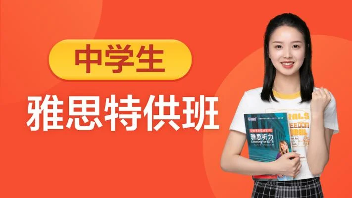 雅思学校是干什么的-雅思学校提供雅思培训