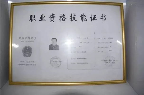 按摩师证书在哪里查-按摩师证书查询