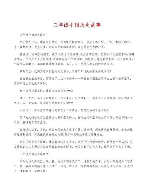 历史故事频道_1