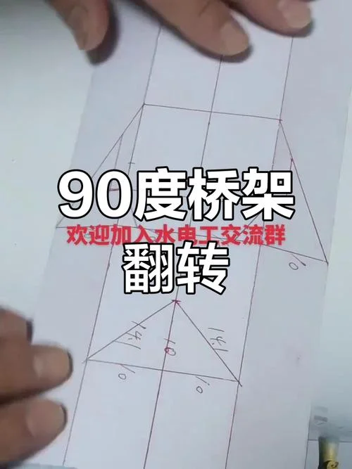 90度弯头怎么做桥架-90度弯头桥架做法