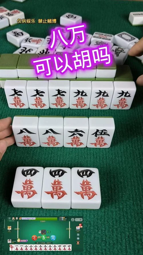 笑笑玩的麻将叫什么_1