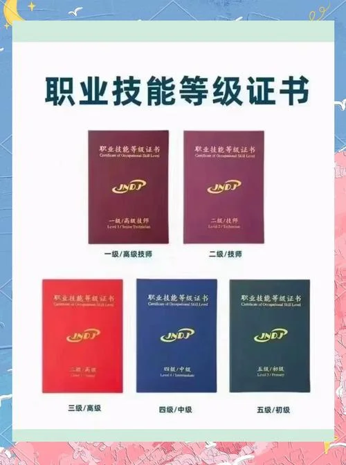 电工等级证书查询官网_2