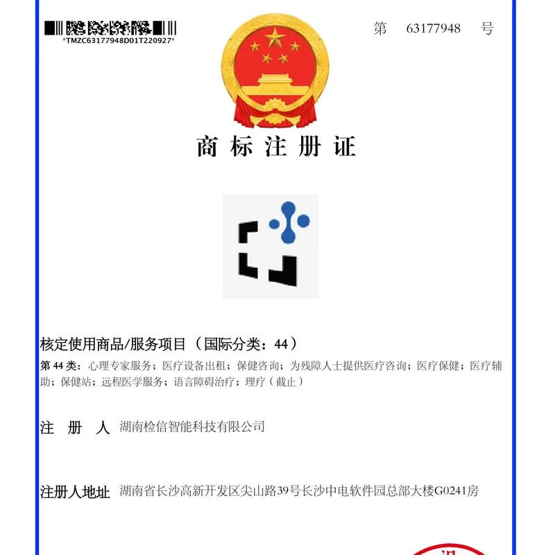 商标证书查询官网_2