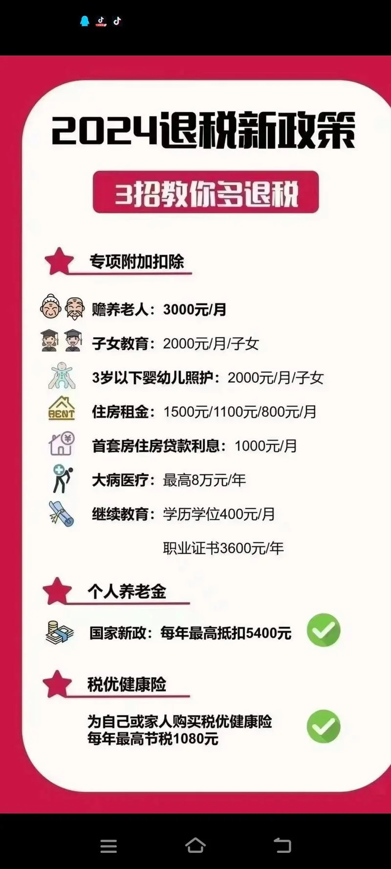 欧洲留学生可以退税吗-欧洲留学生能退税