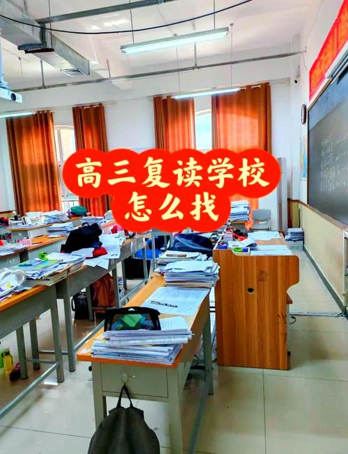 高考复读生报考的学校_2