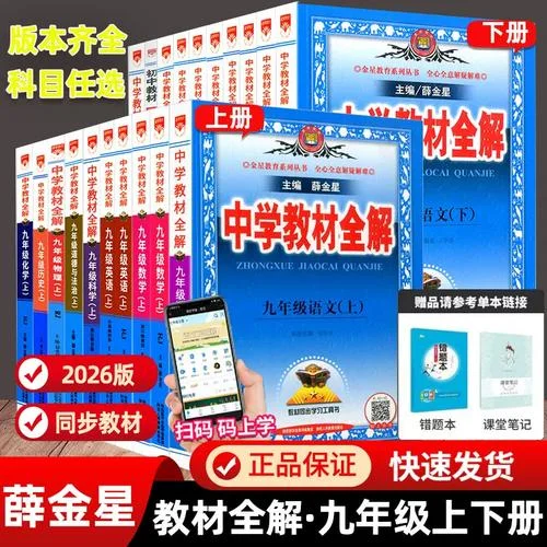 中学教材全解九下数学-中学九下数学全解