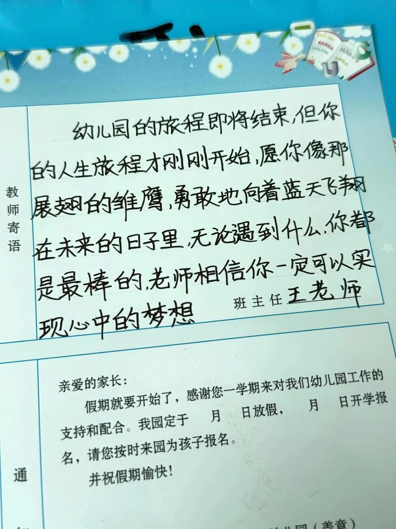 孩子毕业的说说大全_1