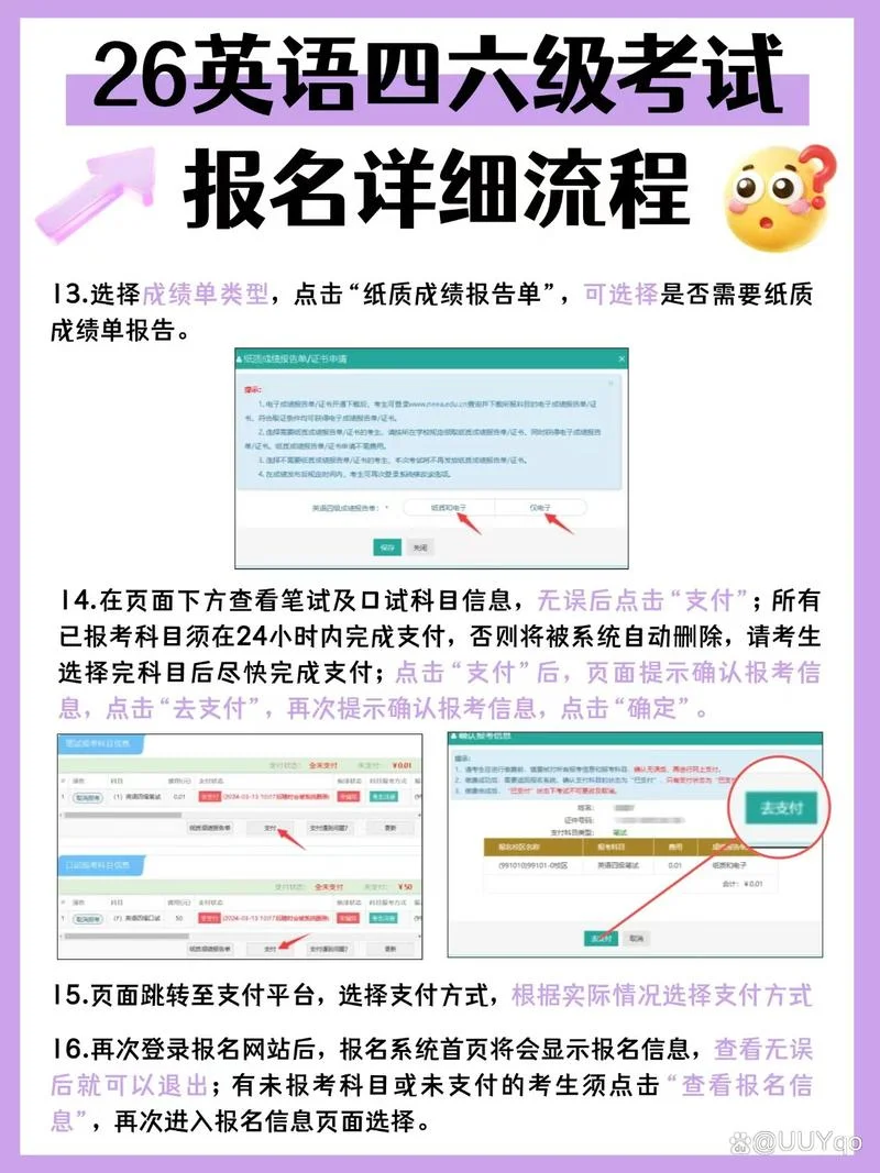 四级考试报名要求_1