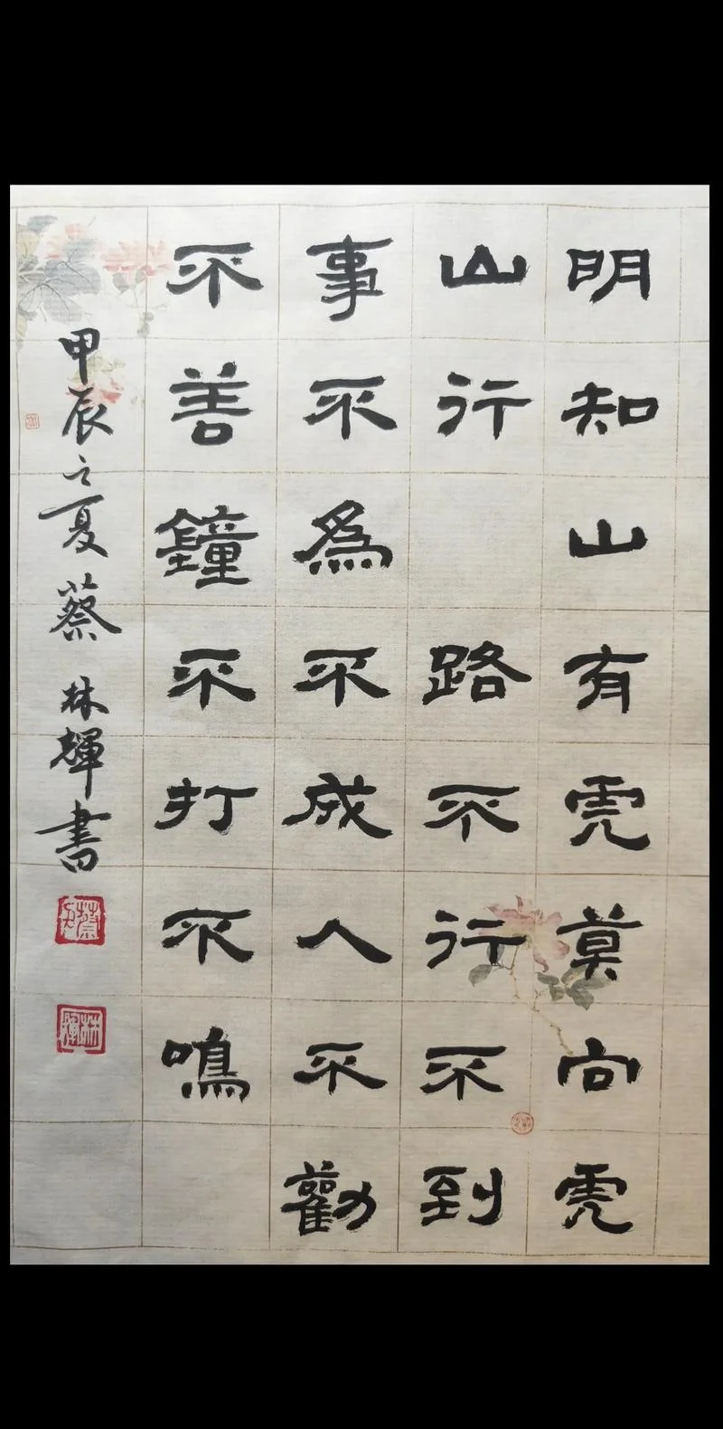 虎不辞山人不辞路出处_2