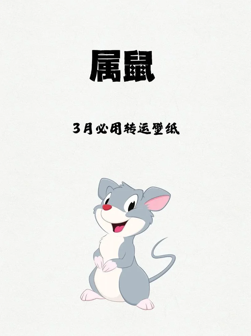 2020年属鼠命里缺什么-2020 鼠命缺什么