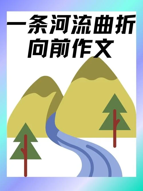 梦见河水向西流-梦见河水向西流