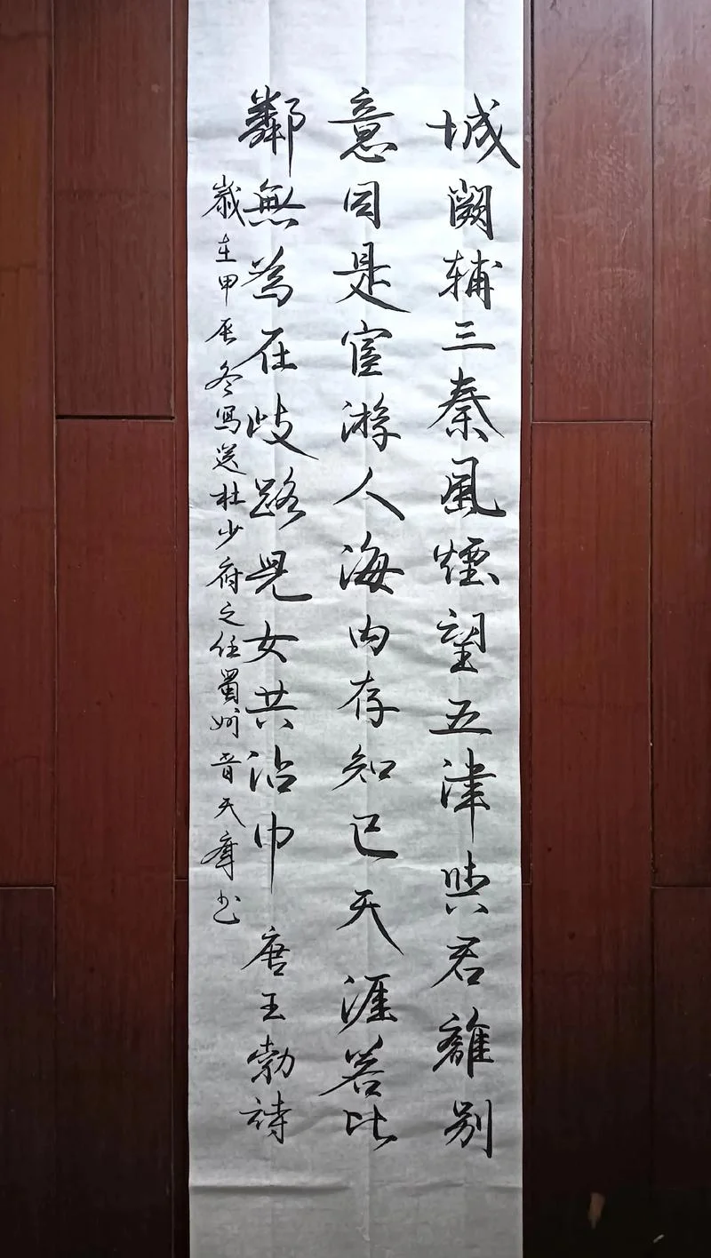 海内存知己天涯若比邻是谁写的诗句_1