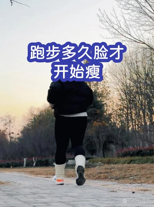 慢跑多少公里能减肥吗_2