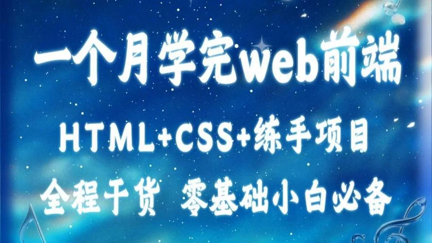 html学完可以找什么工作_1