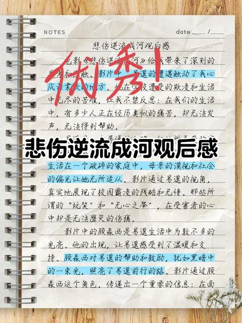 大江大河大结局感悟-大江大河大结局感悟