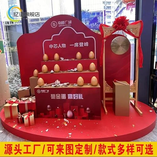 房地产项目砸金蛋礼品_1