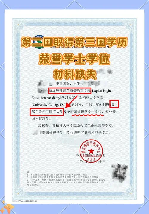 留服认证重要吗_2