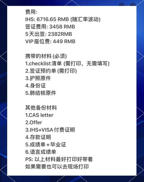 英国留学签证需要的材料_1
