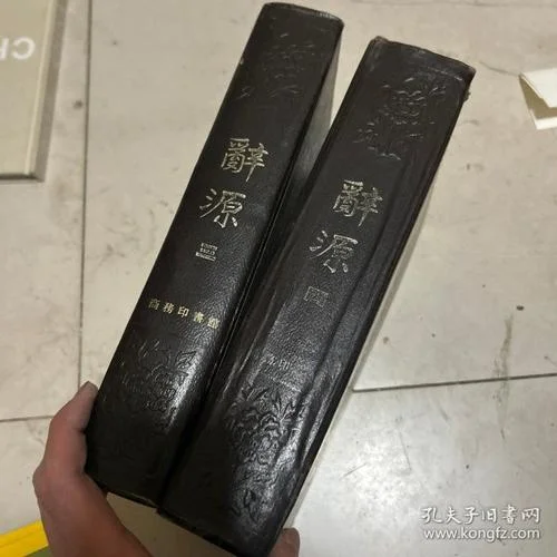 辞源作者是谁_1