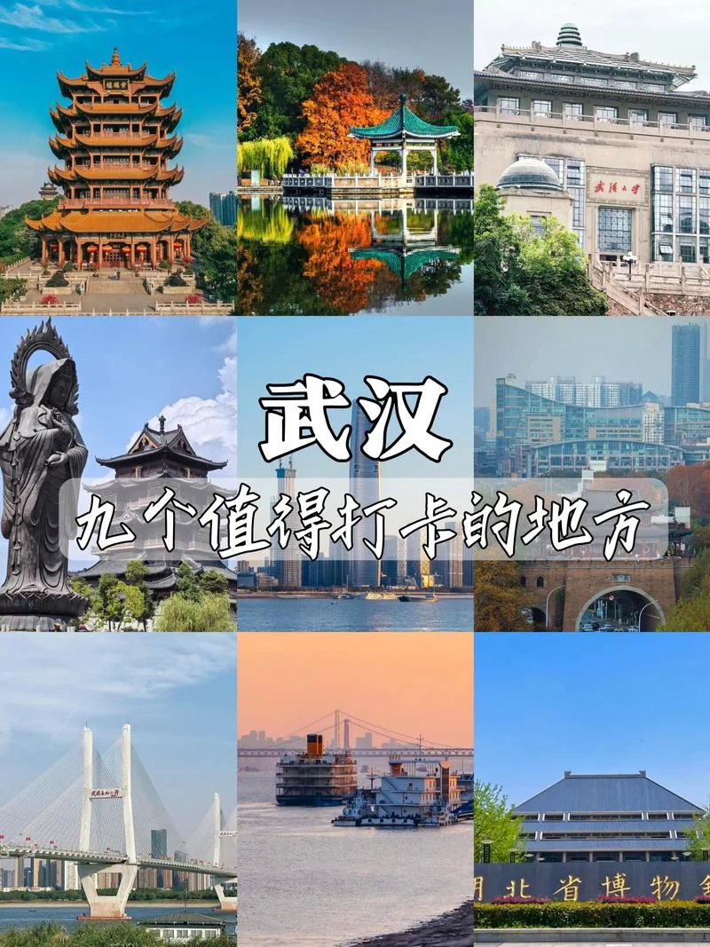 武汉攻略二日游-武汉二日游攻略