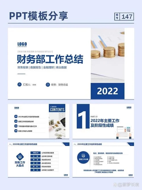 财务工作感悟_1