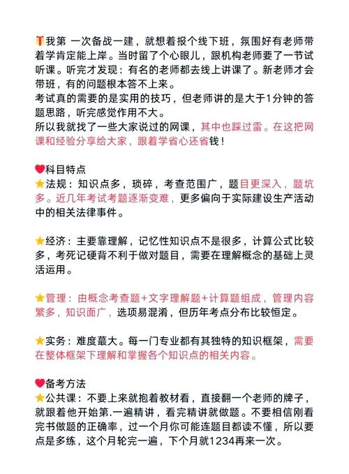 考一建报班有用吗-一建报班是否有用
