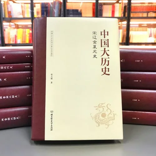 中国大历史 儿童_1