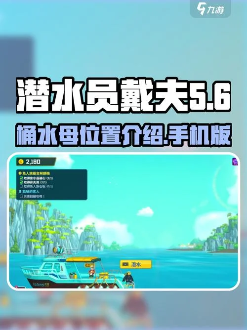 深海迷航水族箱怎么用-深海迷航水族箱用法