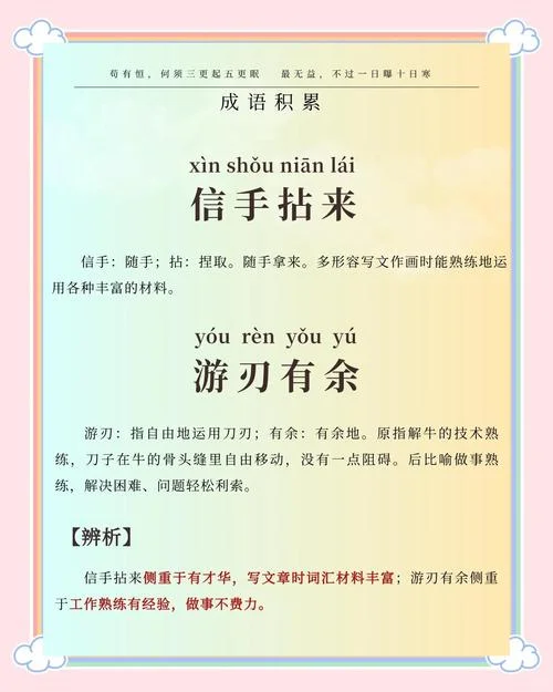 毛遂自荐意思出处造句_1