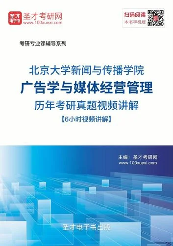广告学考研几年-广告学考研年限