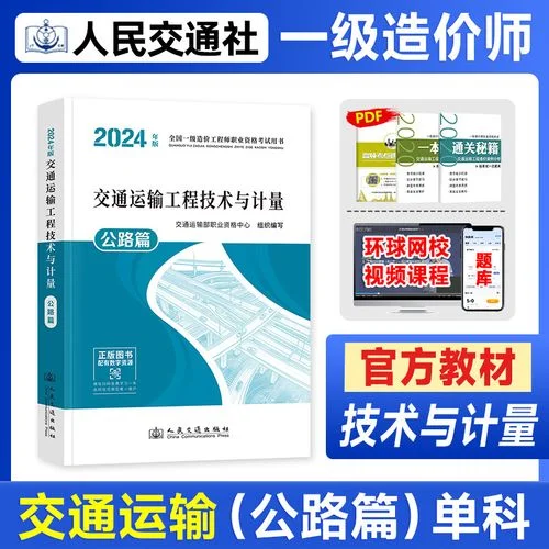 造价师教材几年改版-造价师教材几年一改版