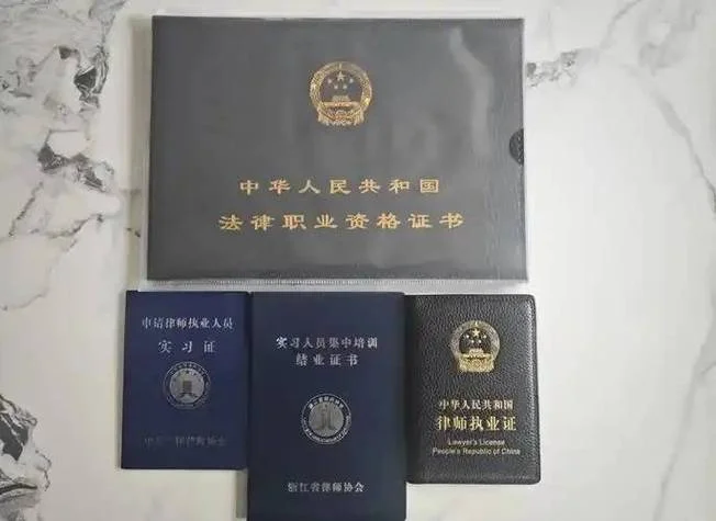 执业律师资格证报考条件-执业律师资格证报考条件