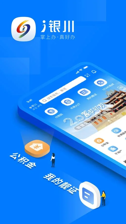 企业注册app叫什么_2